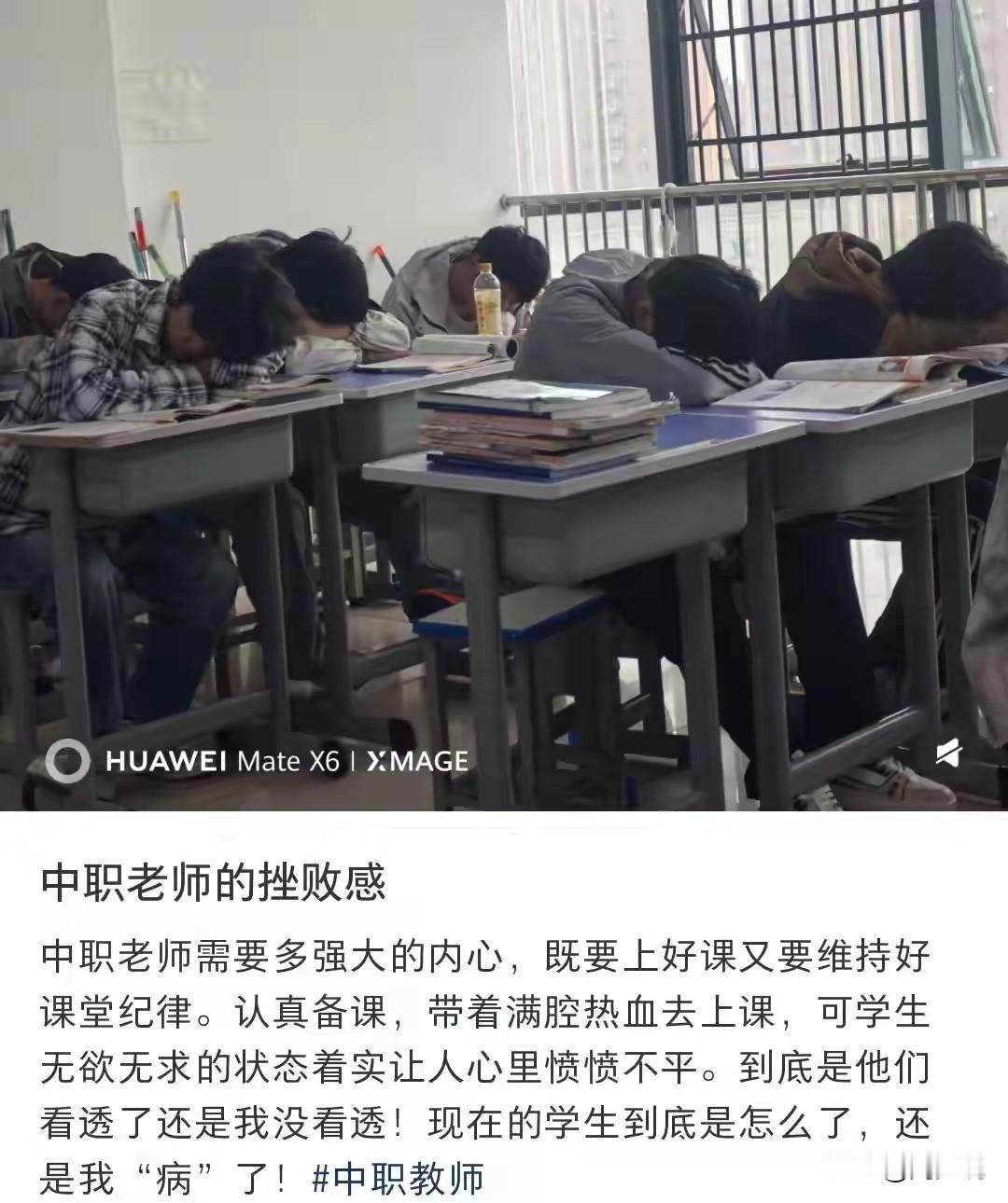 “现在的学生到底怎么了，还是我病了？”这是一位中职教师的深夜感慨，她说中职教师需