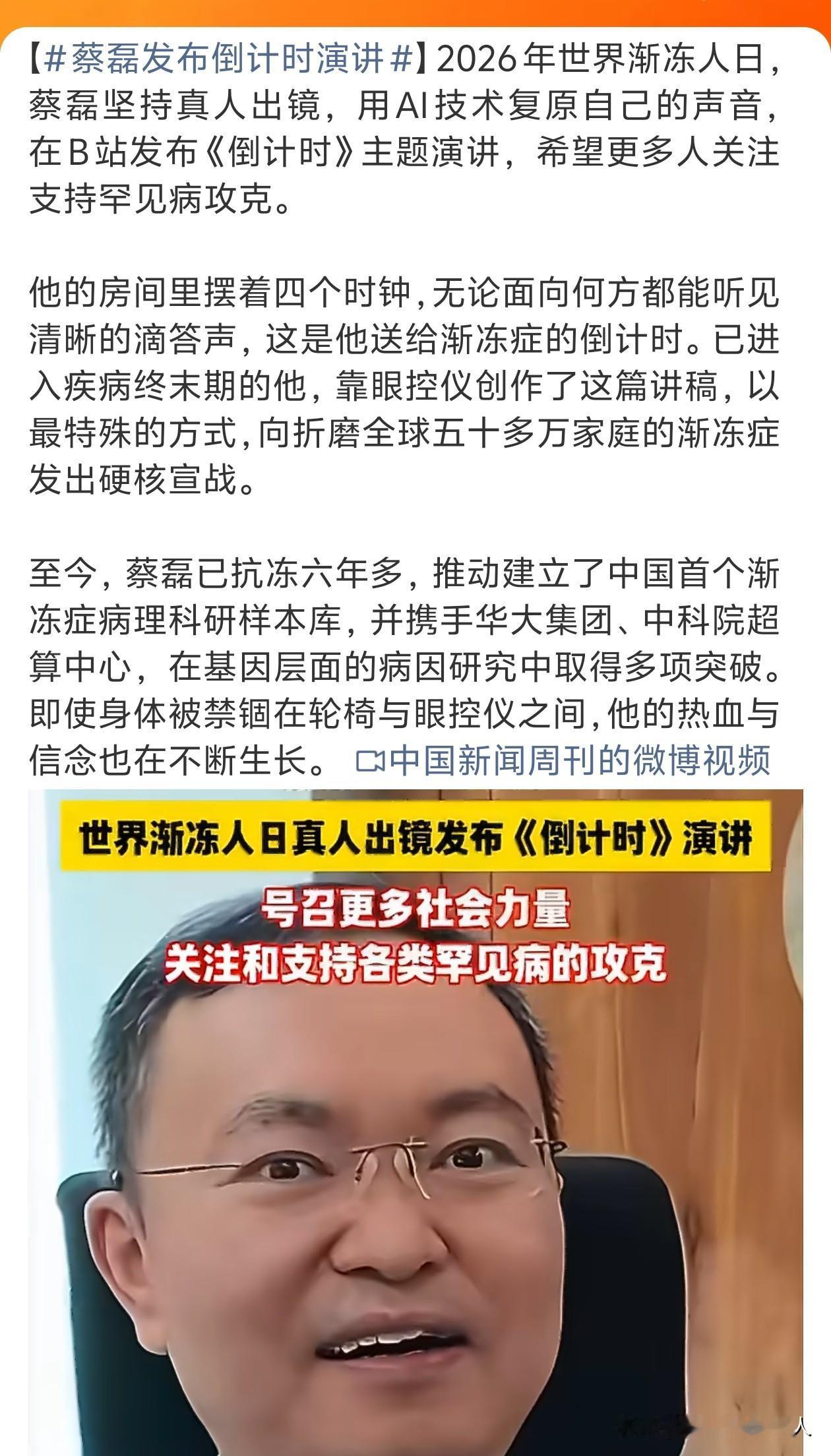 唉❗科技都发展到什么程度了？人工智能都这么厉害了，难道一个渐冻症也攻克不了吗？搞