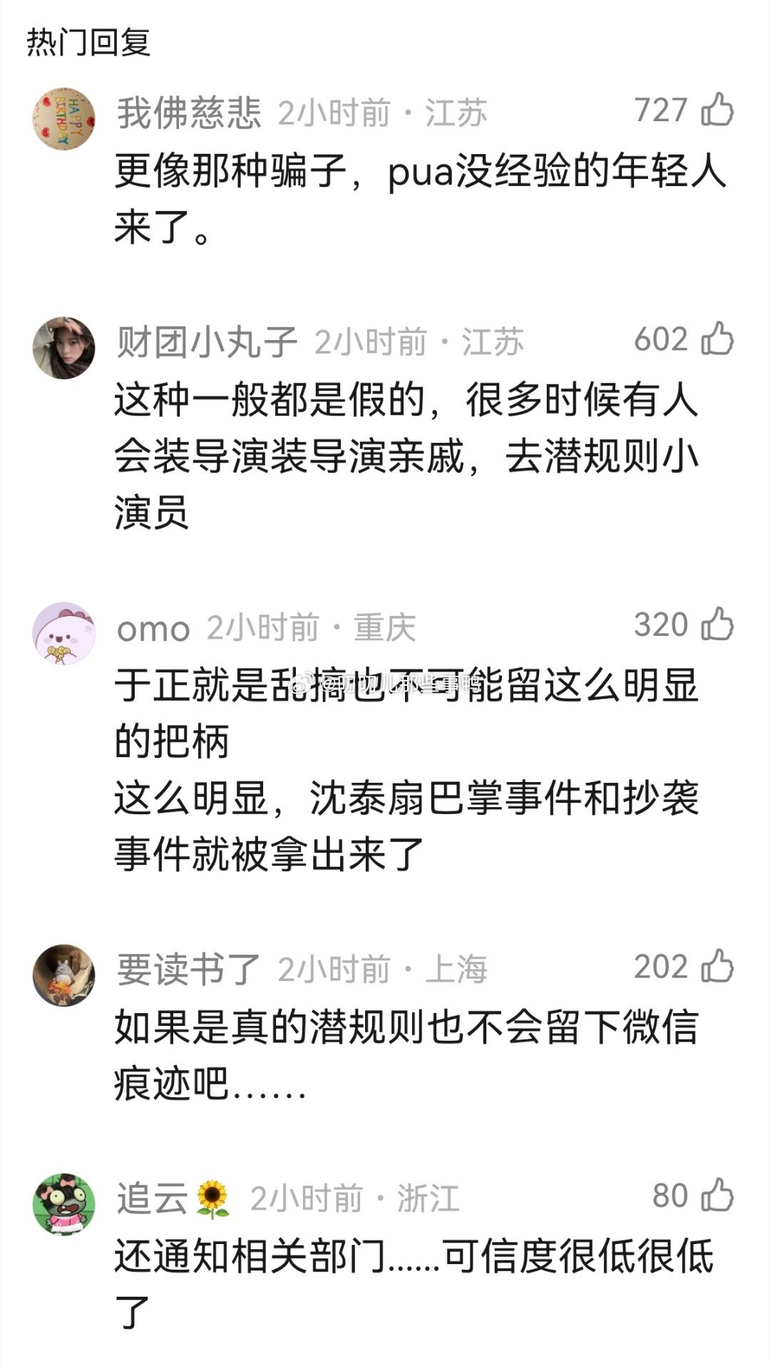好假～🙅🏻♀️🙅🏻♀️ 