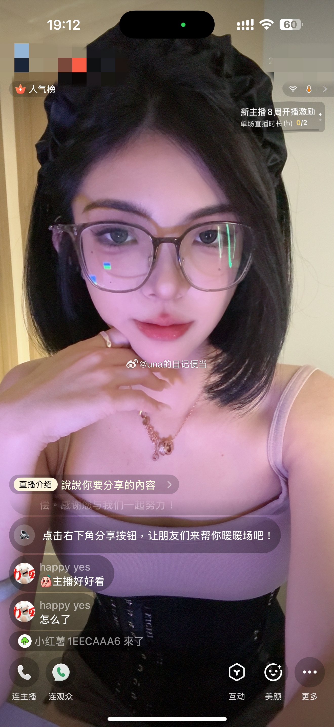 有没有想看我直播的滴滴我 ​​​