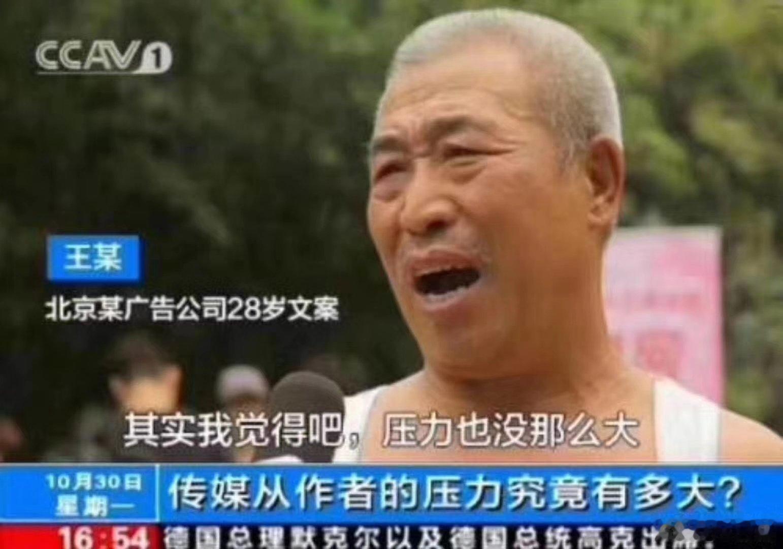 不建议大家辞职去做自媒体我哥在家待业好几年了，也想过做自媒体，试了试发现还挺难，