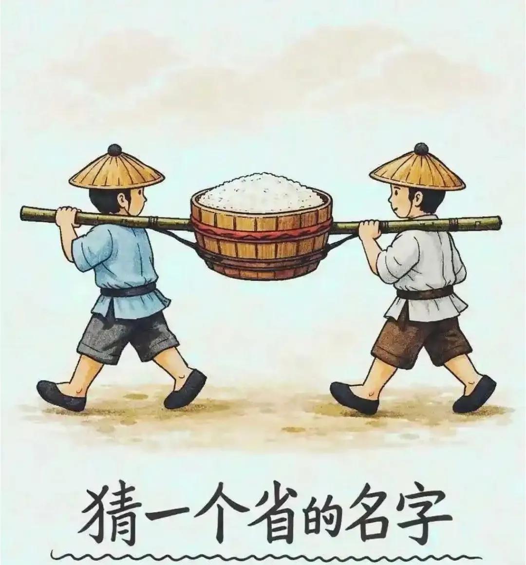 猜出来的算你厉害！