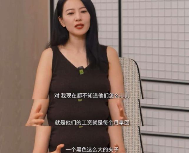 高圆圆说：“我至今都不理解我父母当初是怎么想的，当时他们每个月领回来的工资就放在