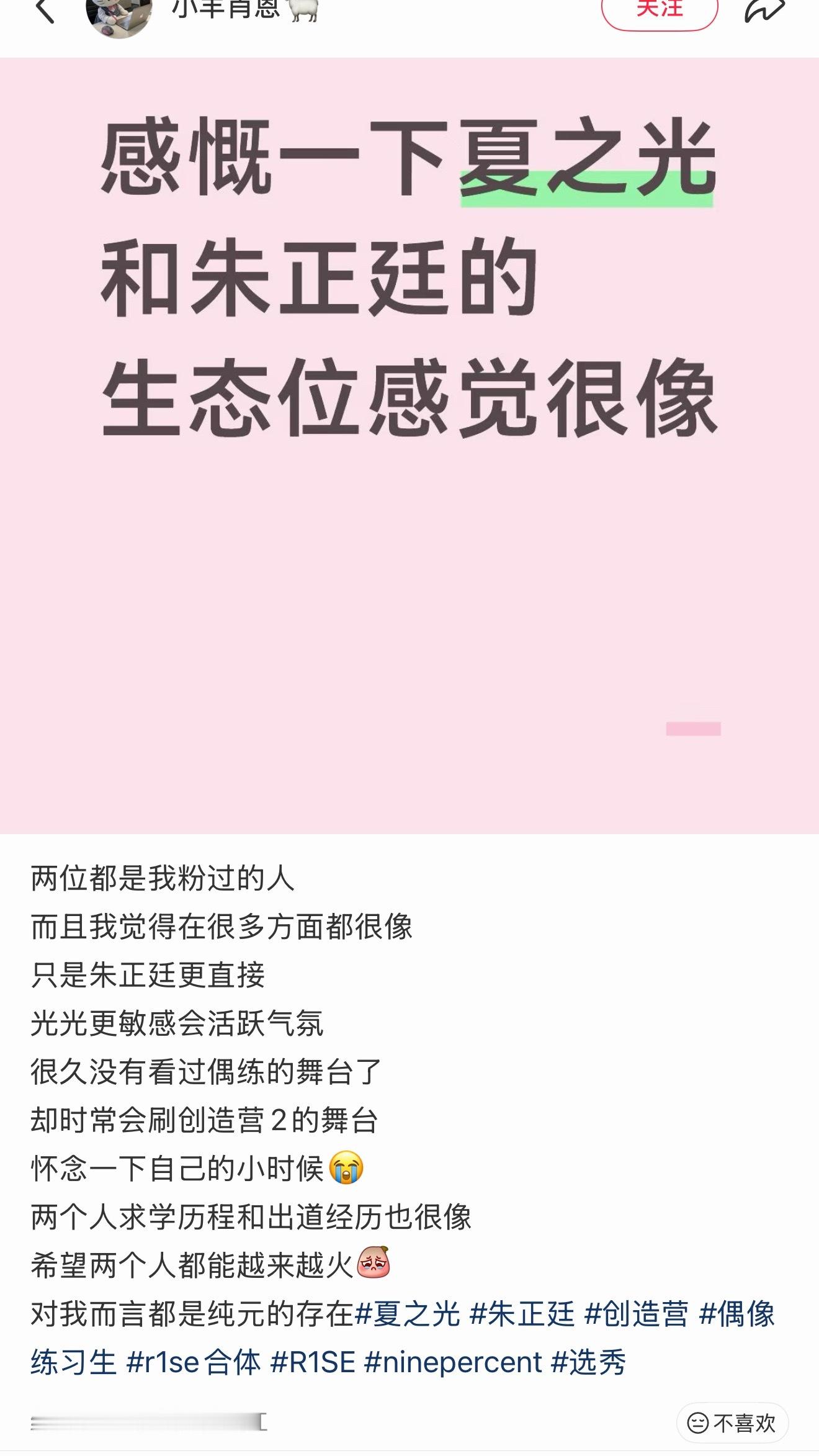 终于找到了跟我有同感的人 ​​​