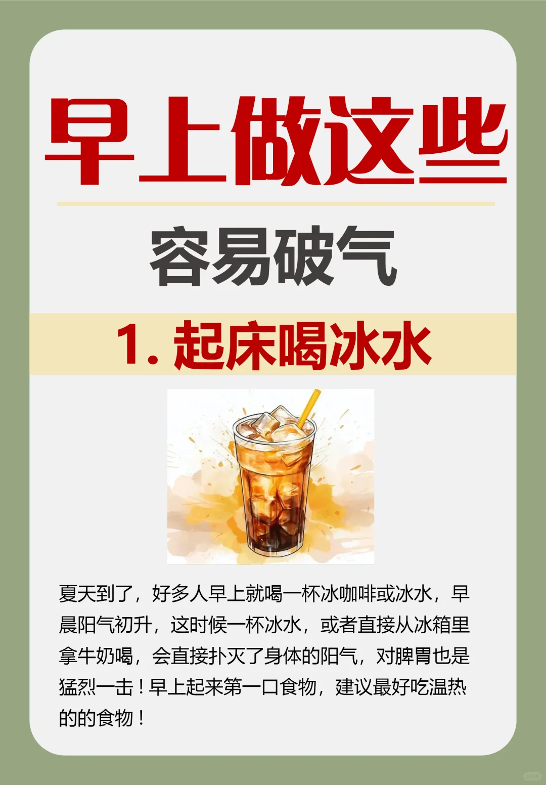 中医说：经常感觉疲惫，有可能早上做了这些事