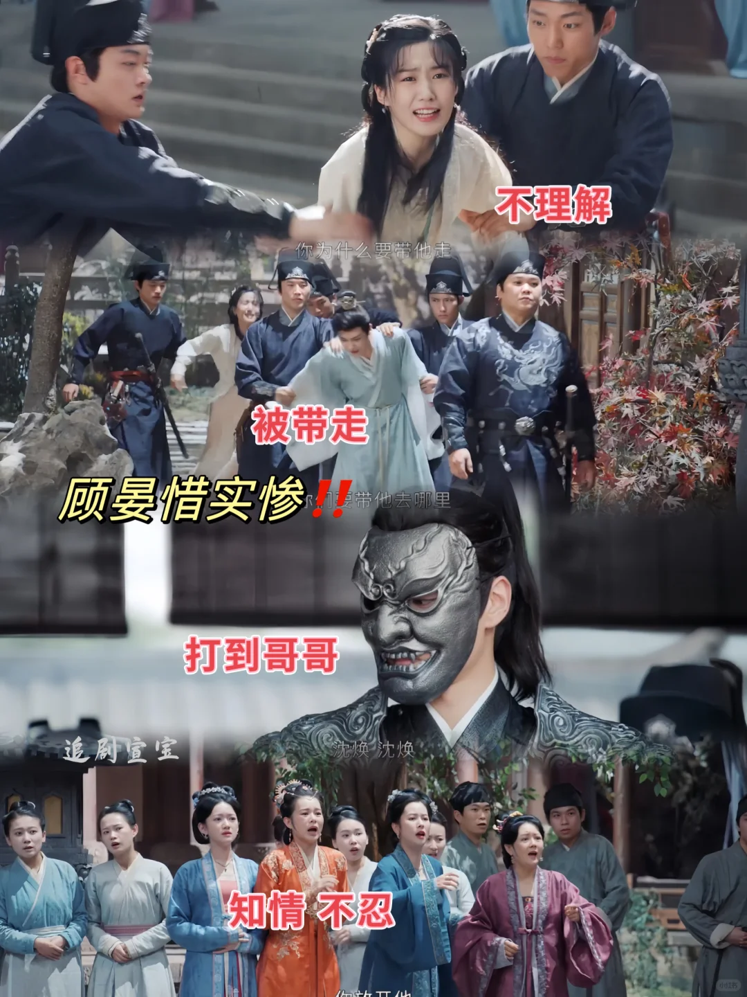 🆘惜花芷细节拉满❗谁懂这一幕的含金量❗