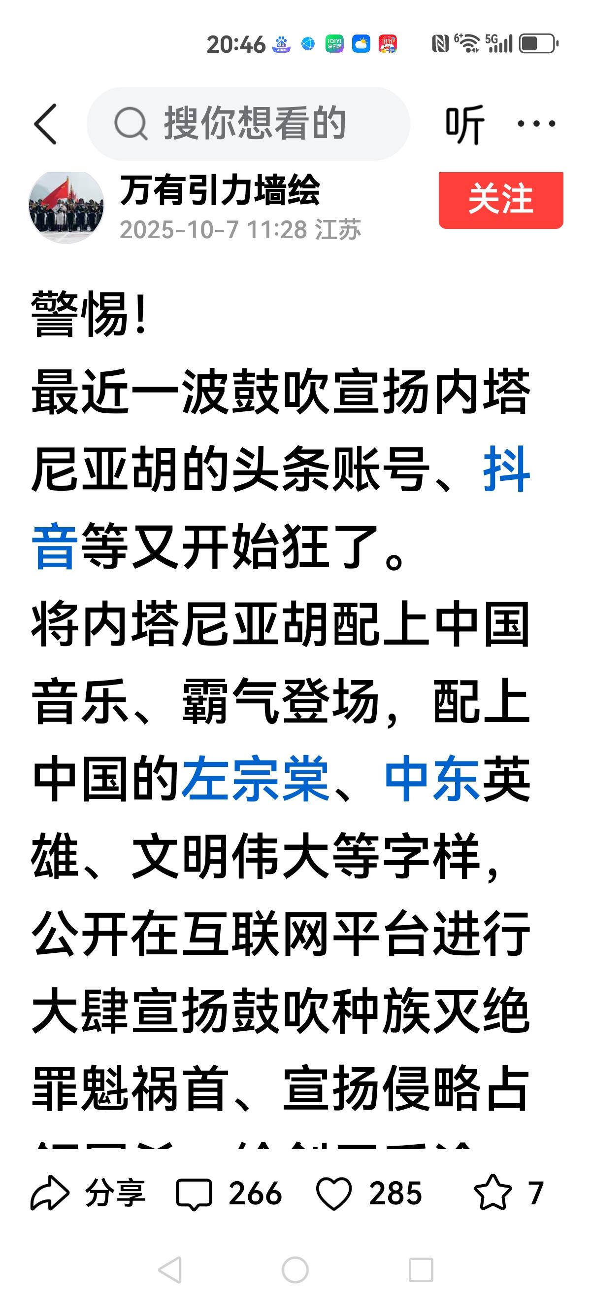 【让阎某某可以闭嘴了】
哈马斯答应特朗普二十点建议，释放以色列所有人质，把权力移