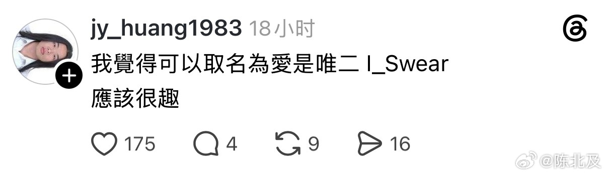 I Swear 到底是「爱是唯一」还是「爱是唯二」