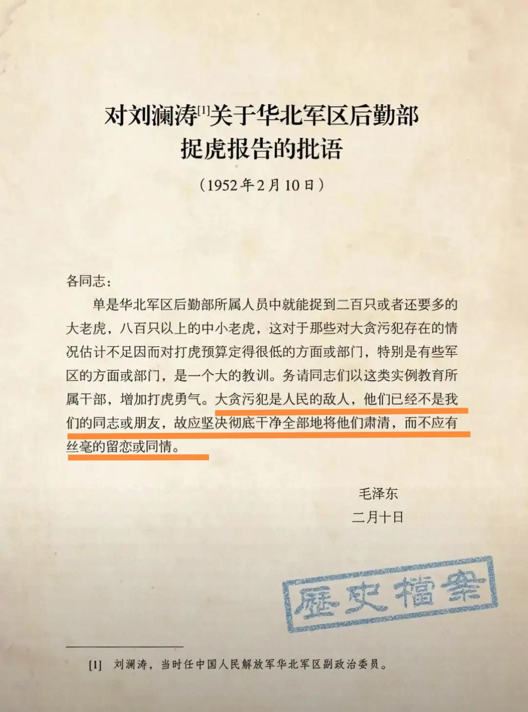 毛主席的话儿记心间