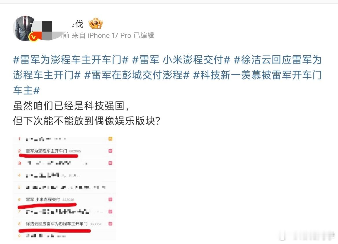 咱们现在有些科技V就是又怪、又拧巴，不提小米没热度、活不了，提了还要阴阳怪气。加