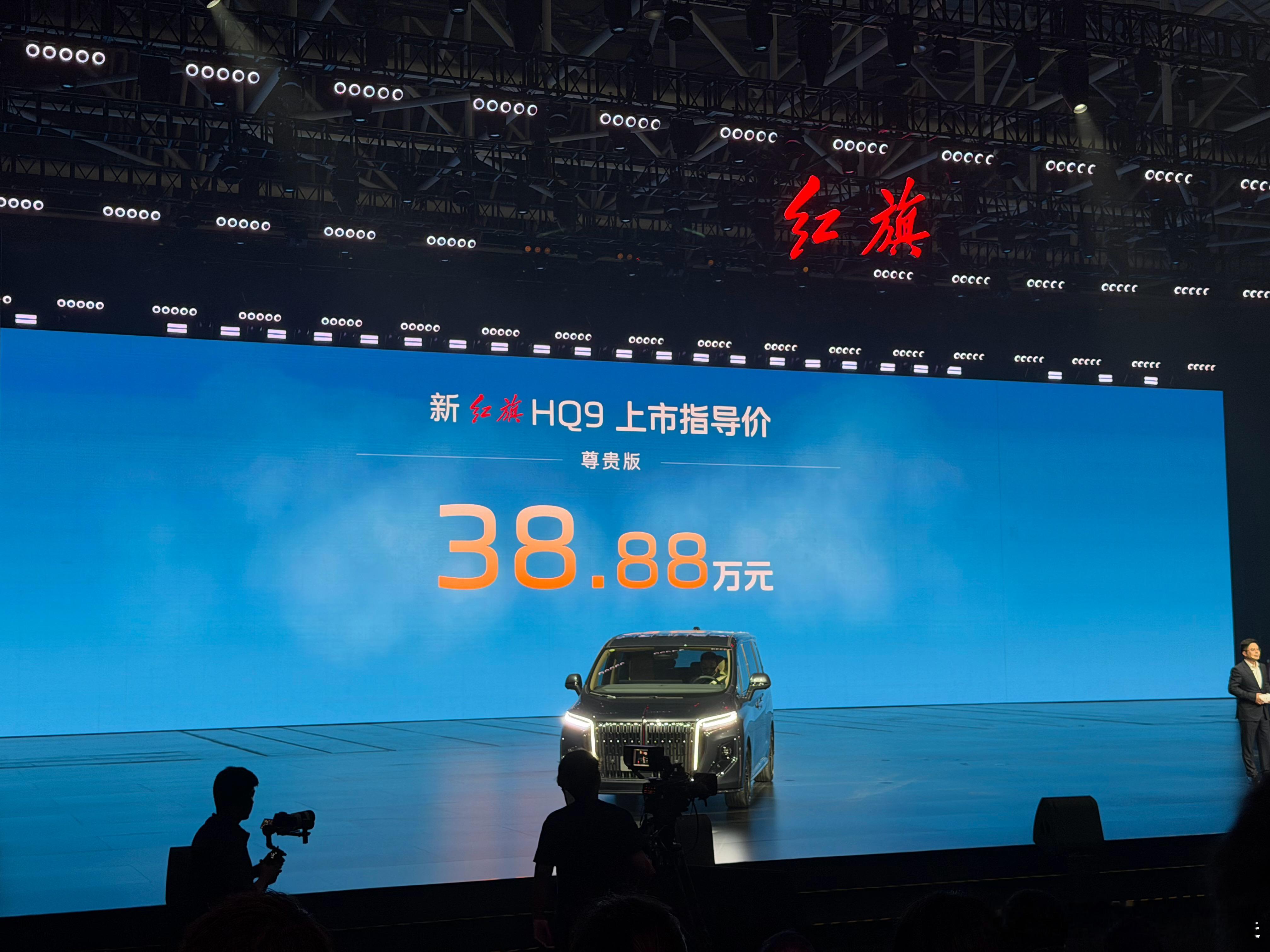 新款红旗HQ9上市！33.88万元至53.88万元老实说第一眼看到觉得有点贵！但