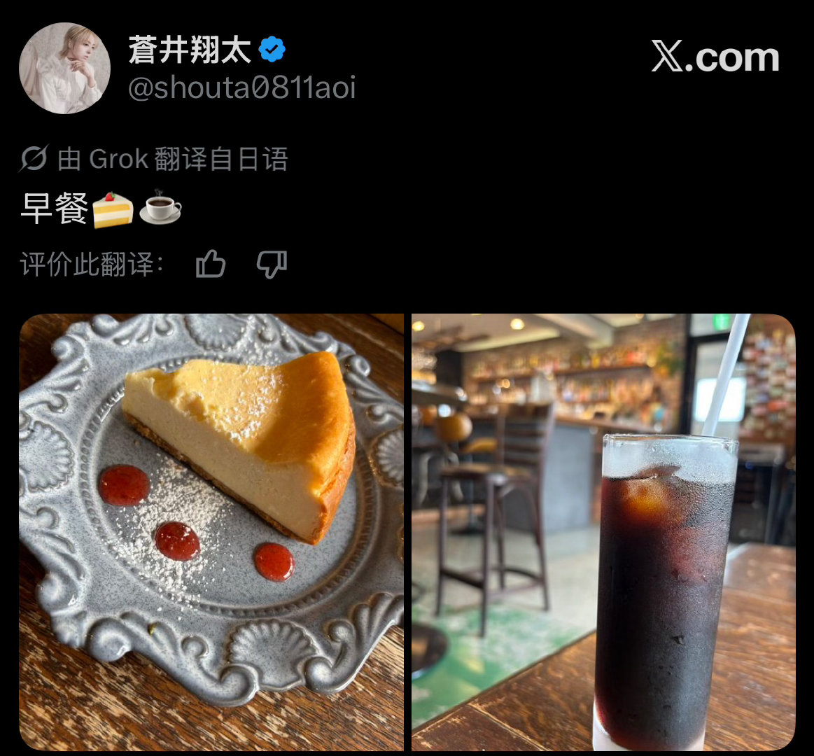 早餐🍰☕️苍井翔太