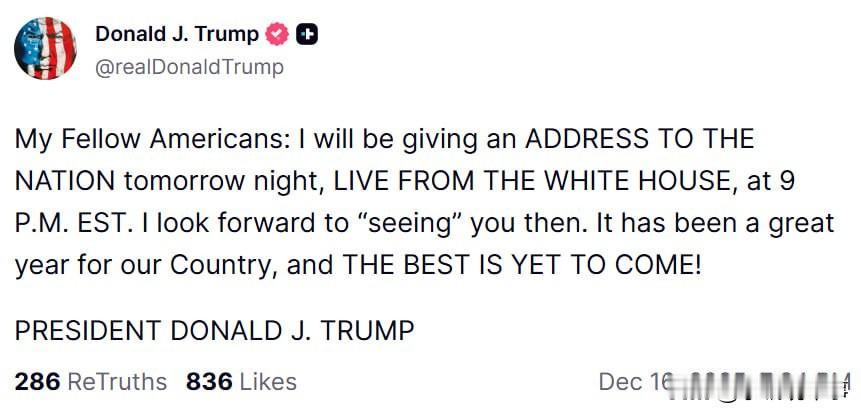 美国总统特朗普宣布将于当地时间12月17日晚上发表全国讲话。

大家可以猜猜，他