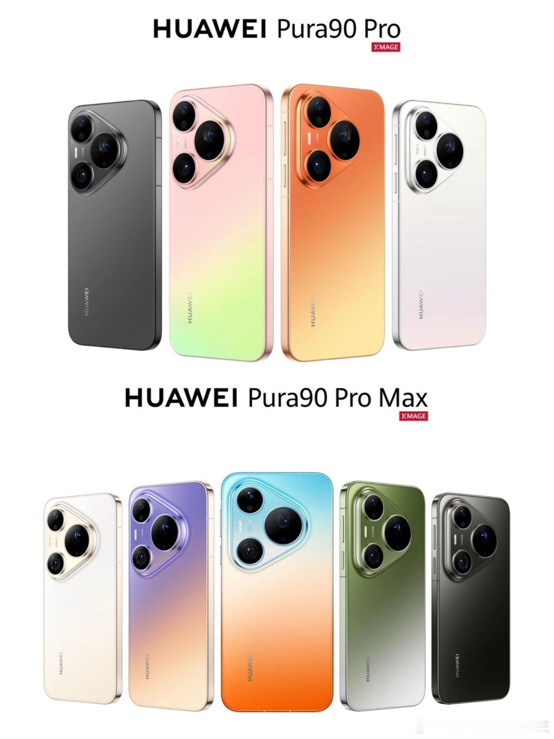 渐变色会重新成为主流么华为这次能影响其他品牌后盖颜色设计吗？我觉得P90这次还是