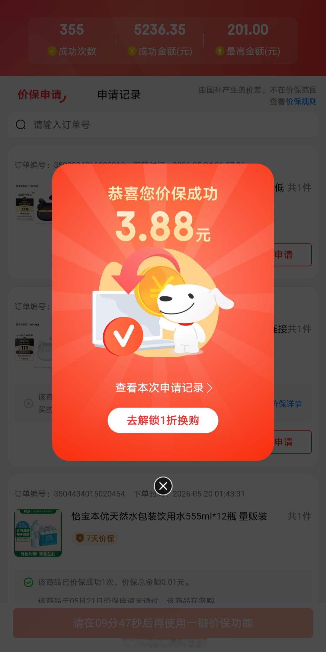 618 期间，记得没事儿点个价保。 