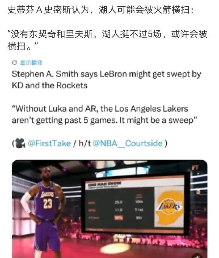 说肯定被横扫的往往能赢一些比赛
确实理性看的话，没有东里火箭随便夹击老詹考验队友