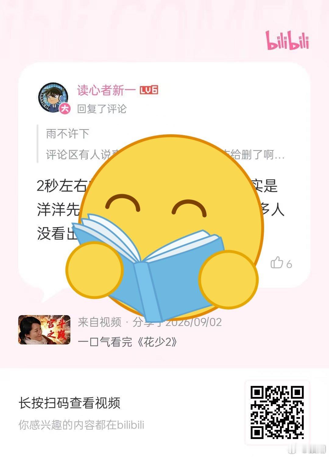 来b站狙，为了洗白🐍精开始造不存在的谣了哈。这已经不是简单的歪屁股了吧？都来?