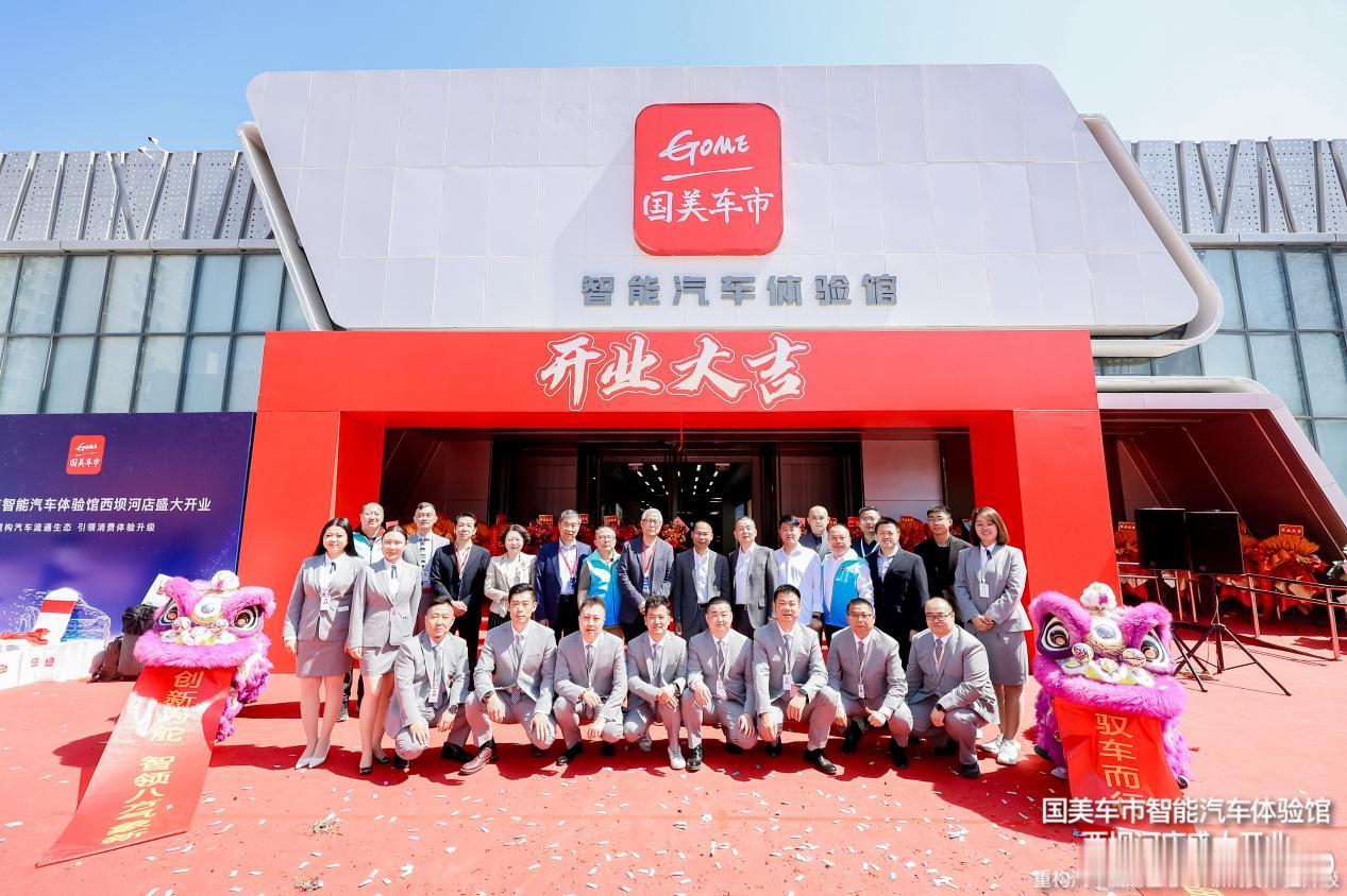 多品牌 重体验 线上线下融合 国美车市全国首家智能汽车体验馆隆重开业北京核心商圈
