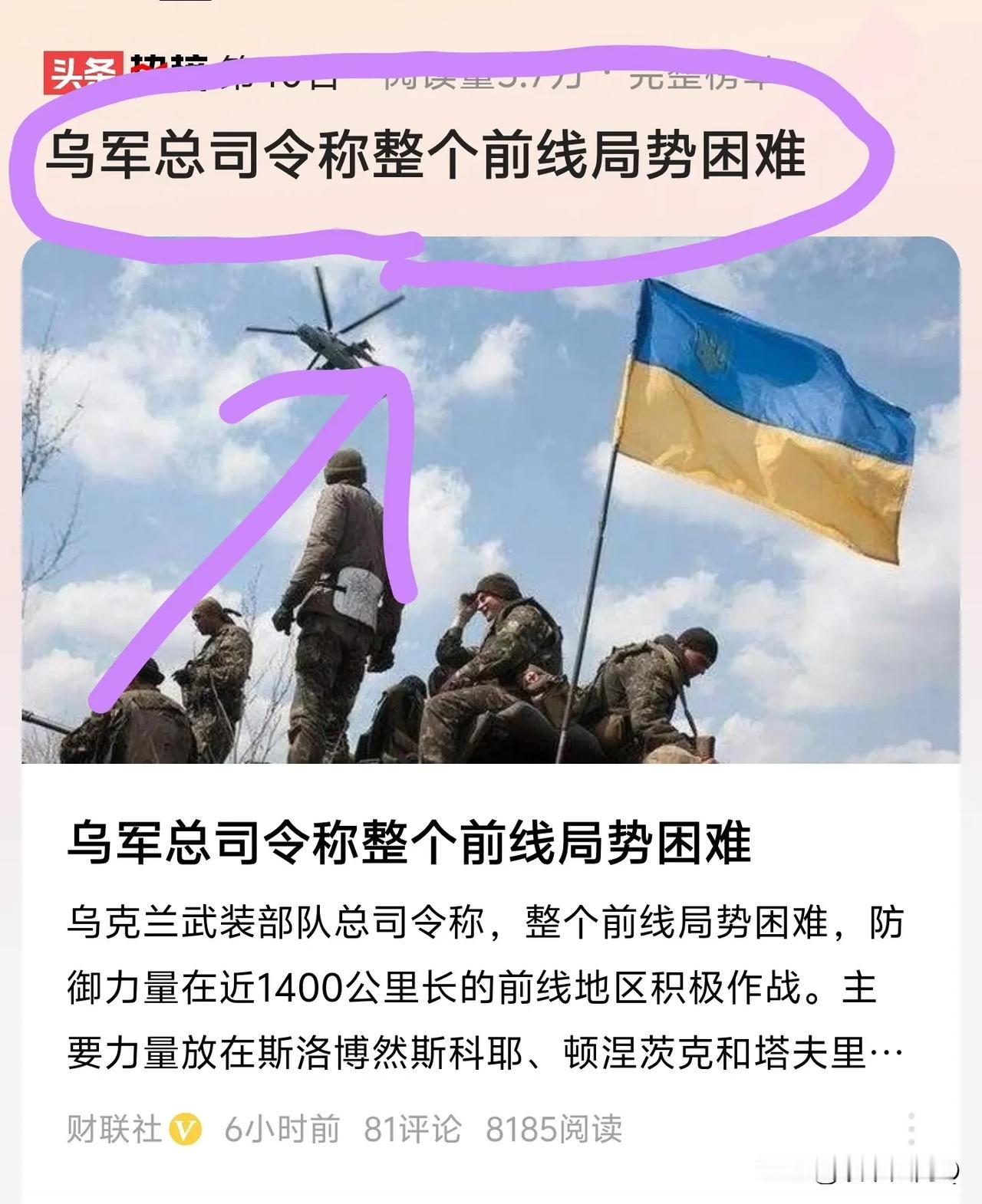 泽连斯基预判形势了！
打到俄罗斯境内看似扬眉吐气，实际上让俄罗斯彻底解套了！
你