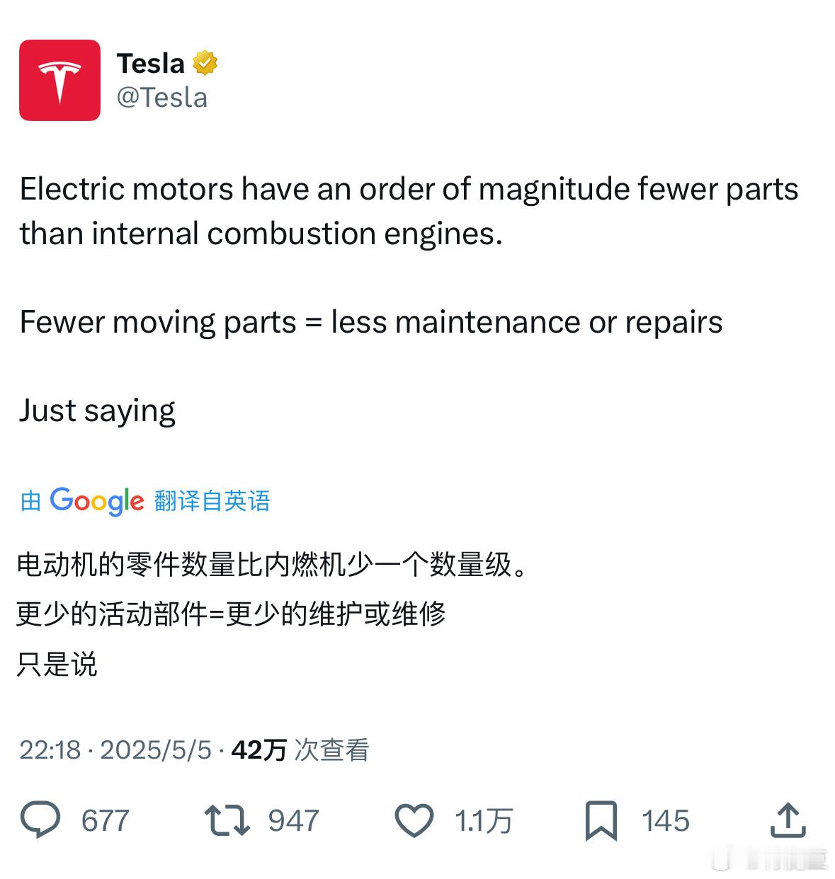 特斯拉特别喜欢对比燃油车因为纯电车都是战友[666] ​​​