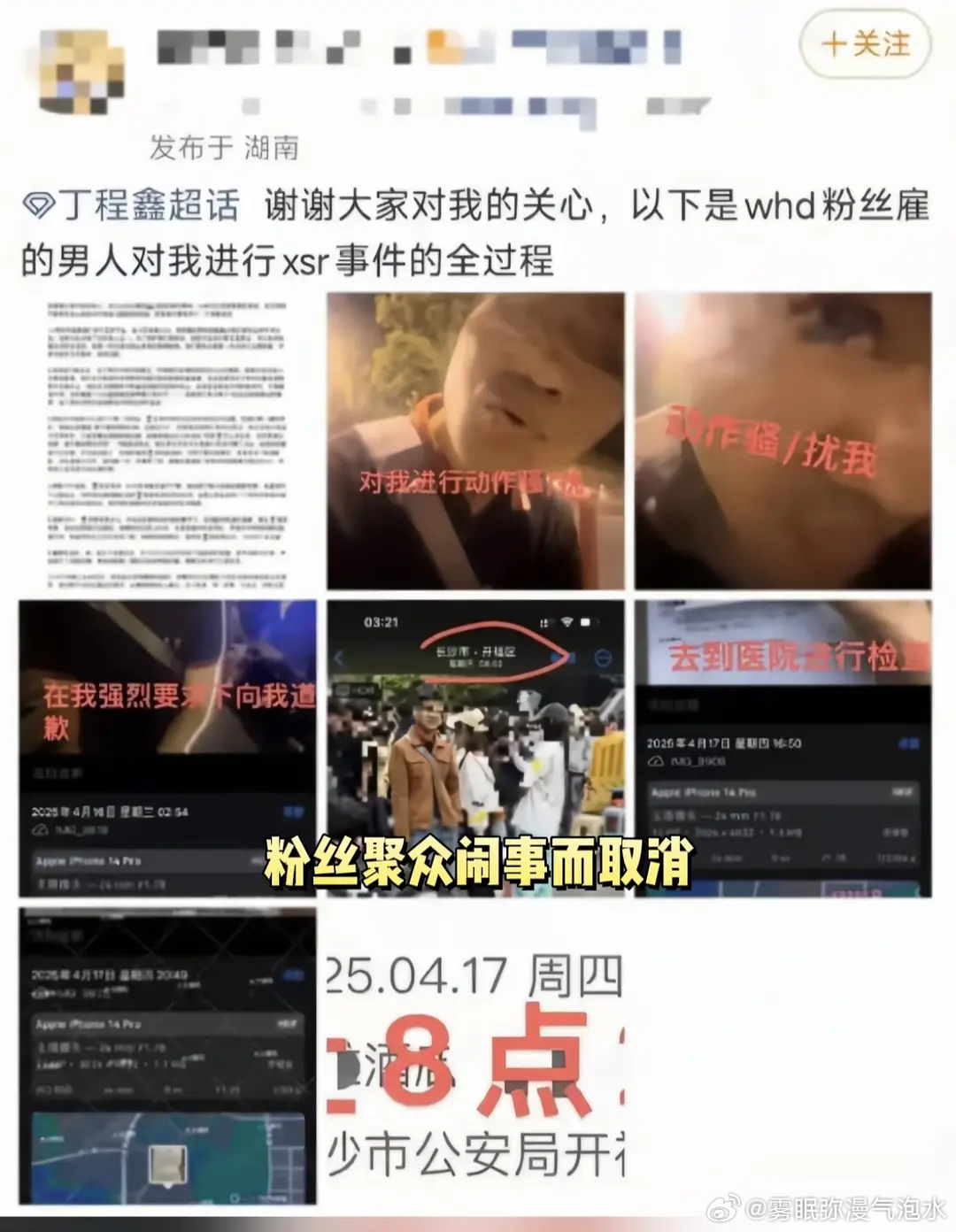 线下这么可怕的吗