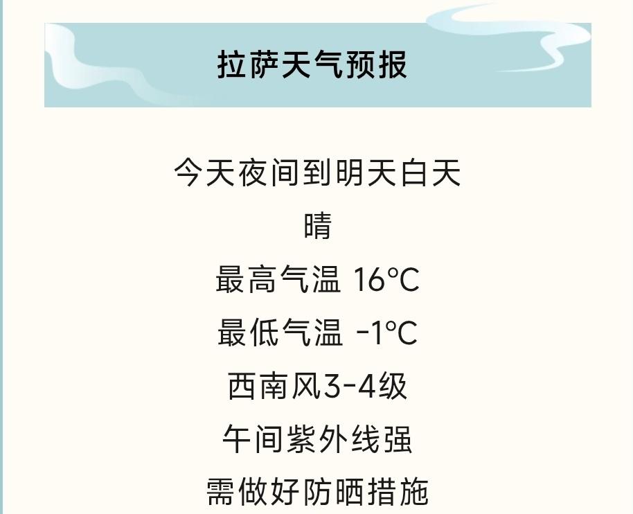 【风呼呼的吹~】今日夜间：林芝和山南南部多云，部分地方阴天有分散性阵雪（雨）；其