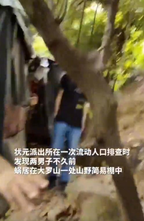 “桃花源记？”浙江，民警在山林中巡逻的时候，发现大山里竟然有一间棚屋，几个中年男