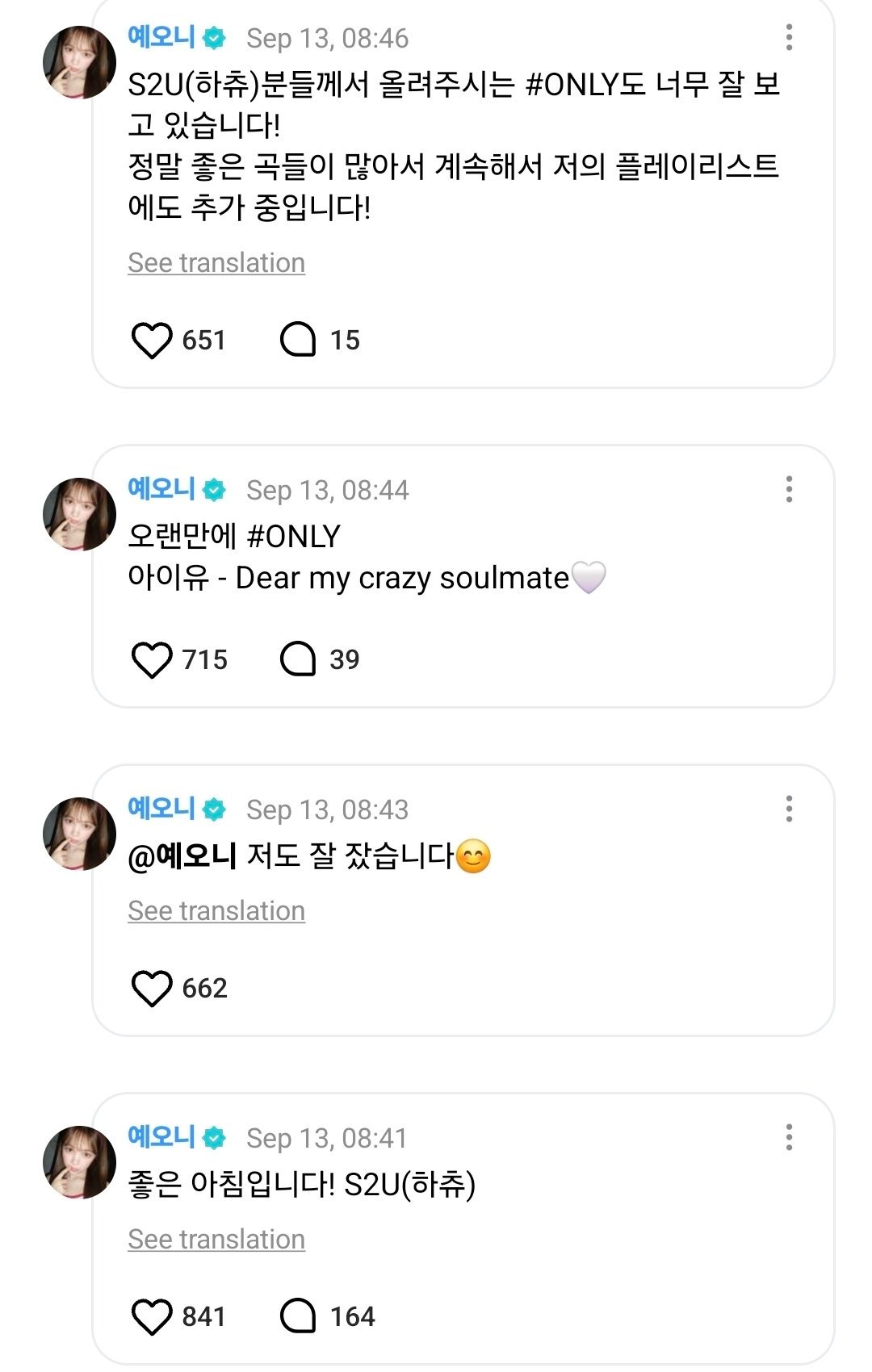 Hearts2Hearts成员YE_ON分享IU-Dear my crazy s