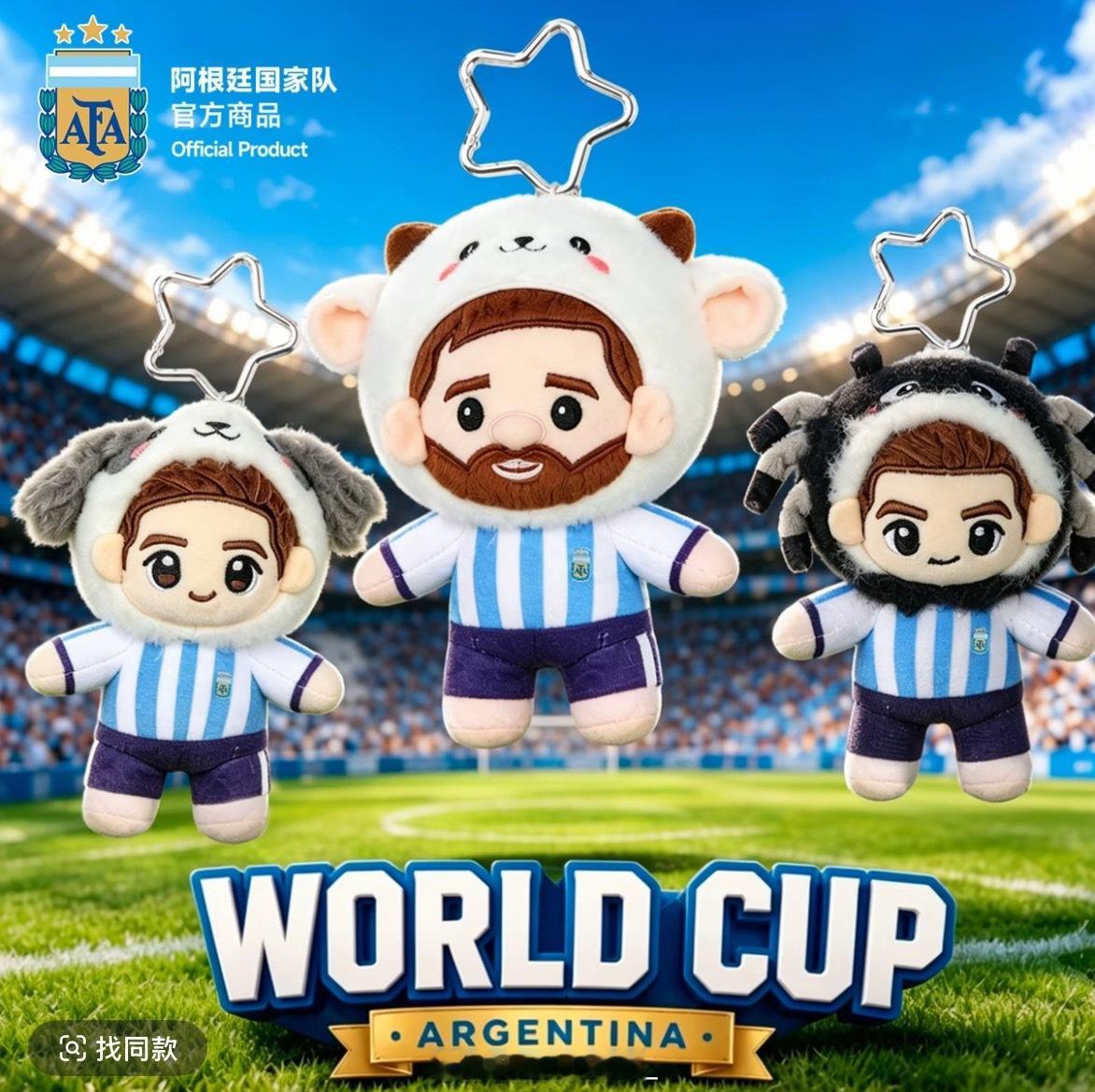 梅西  尊贵的阿根廷球迷们早上好 我们已经成功进入了决赛了 为了庆祝我们的小阿进