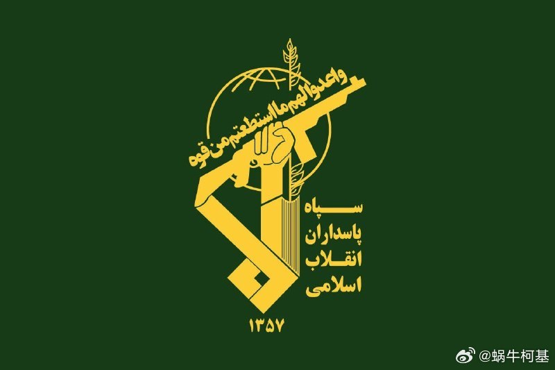 IRGC发表声明：“伊朗革命卫队的导弹和无人机严重打击了位于巴林的美国海军第五舰