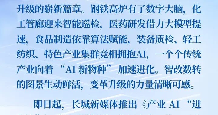 产业AI“进化论” | 面粉里藏着个“AI配方师”