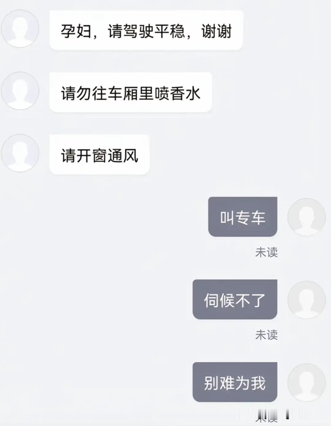 年前到来，又有许多乘客发布顺风车的订单。不少顺风车司机接到的订单中，也有乘客提出