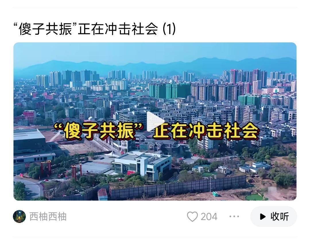 傻子是存在的，但“装傻子”的人更多！