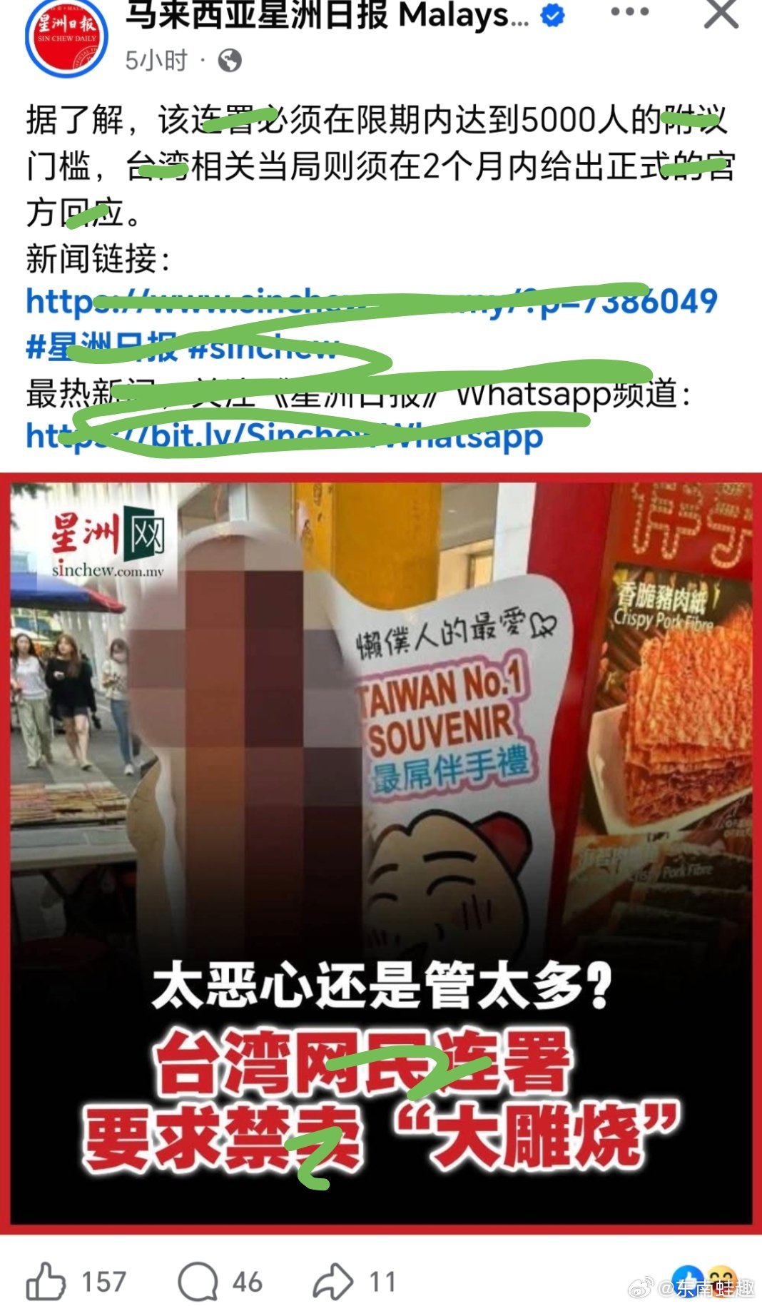 台湾 低！俗小吃要没得吃啦……有线耳机爆火原因