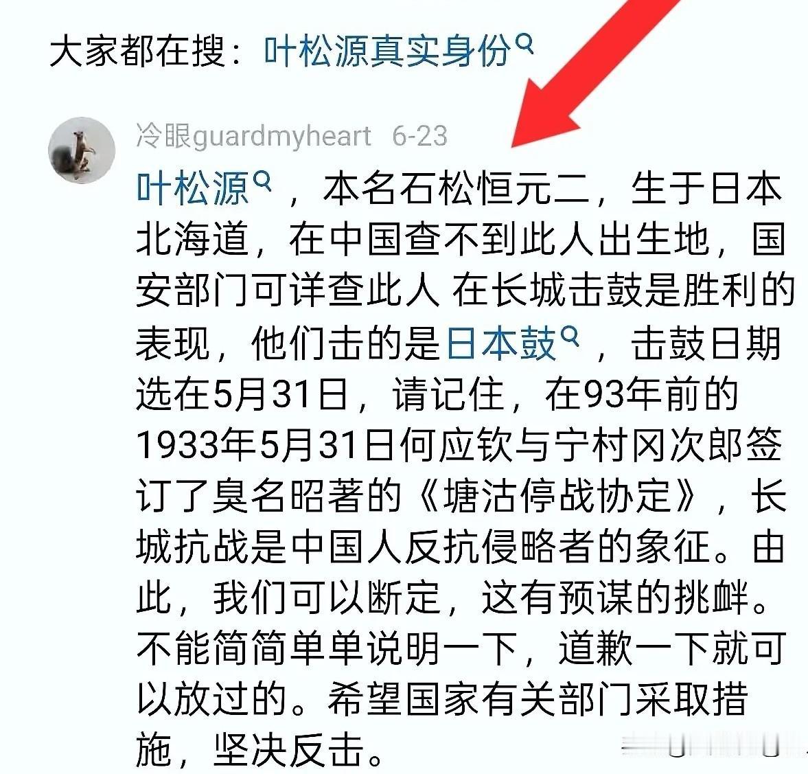 叶松源  成都混了十年不吃辣，排练全喊日语口令，以前在香港死磕日本“太鼓”，蹭