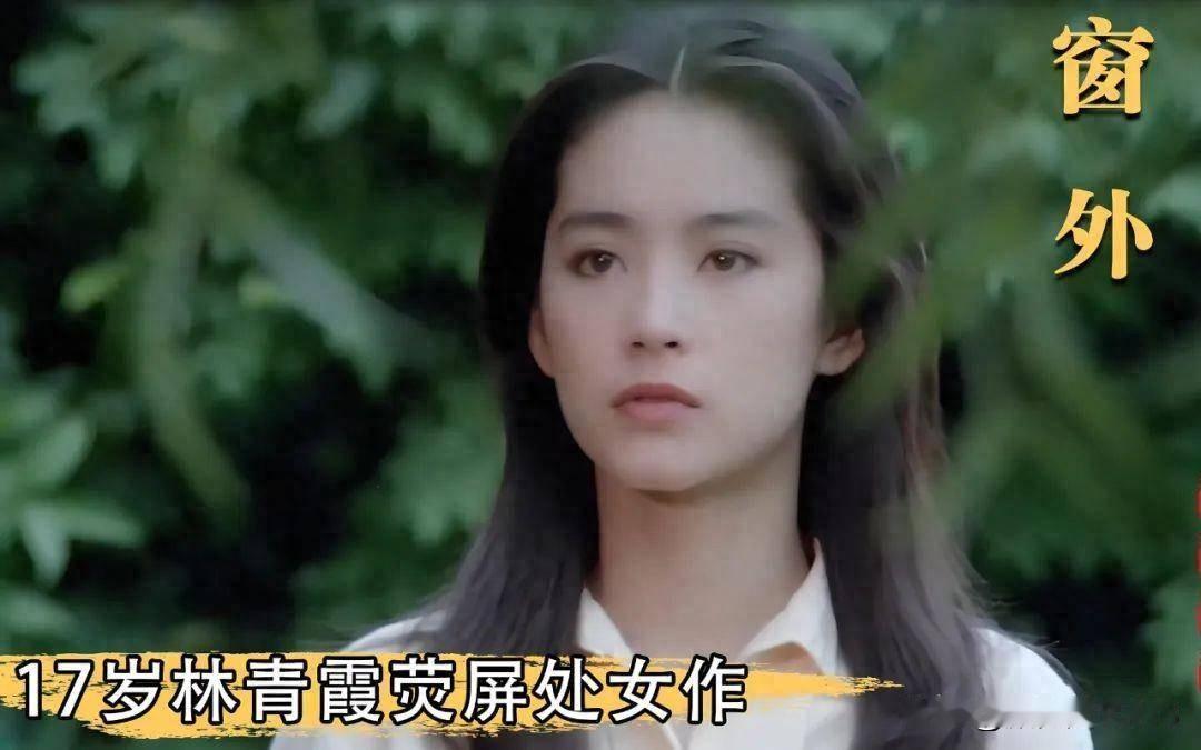 林青霞有哪些经典代表作品林青霞从影二十余年，经典作品横跨文艺与武侠。1973年凭