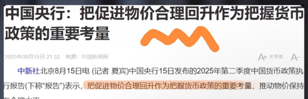 物价要涨了？