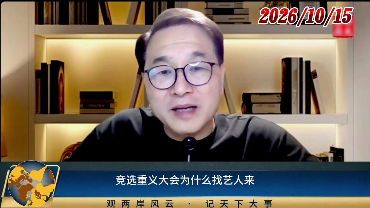 蔡康永将穿黑西装出席蒋万安竟总大会！非大：不安好心。