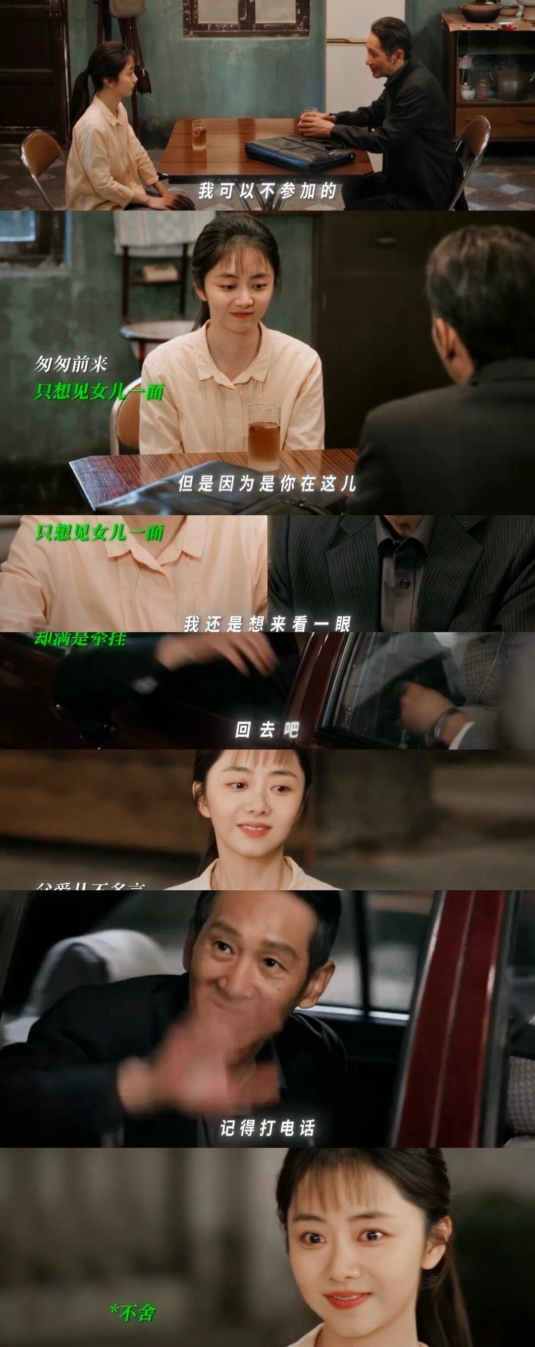 谭松韵撑起了方婉之养父千里来探望，婉之满眼泪却说不出话。这段戏换个人可能就崩了，