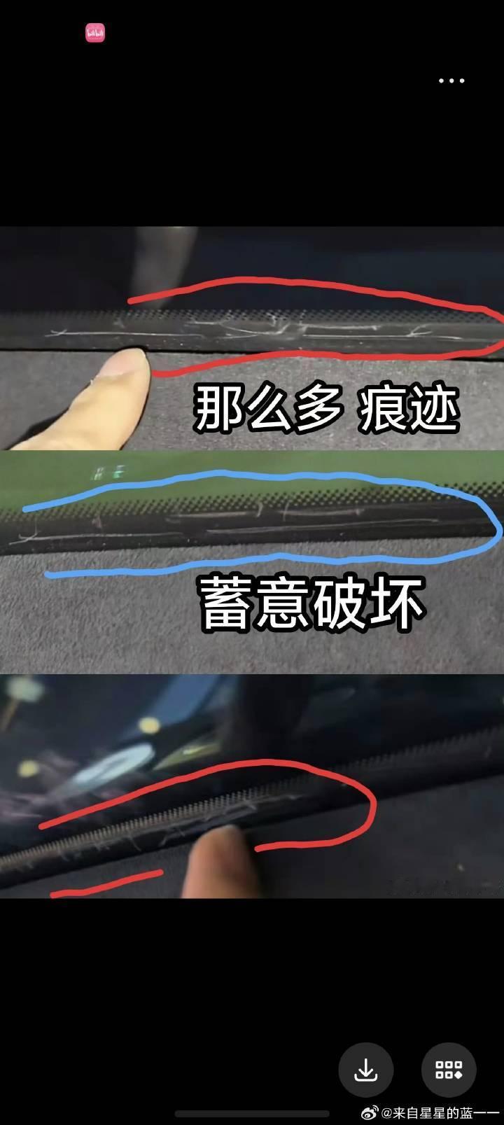 居然有人在车展破坏尚界Z7的内饰天幕玻璃全是划痕，扣不开内饰板就用钥匙，上工具，