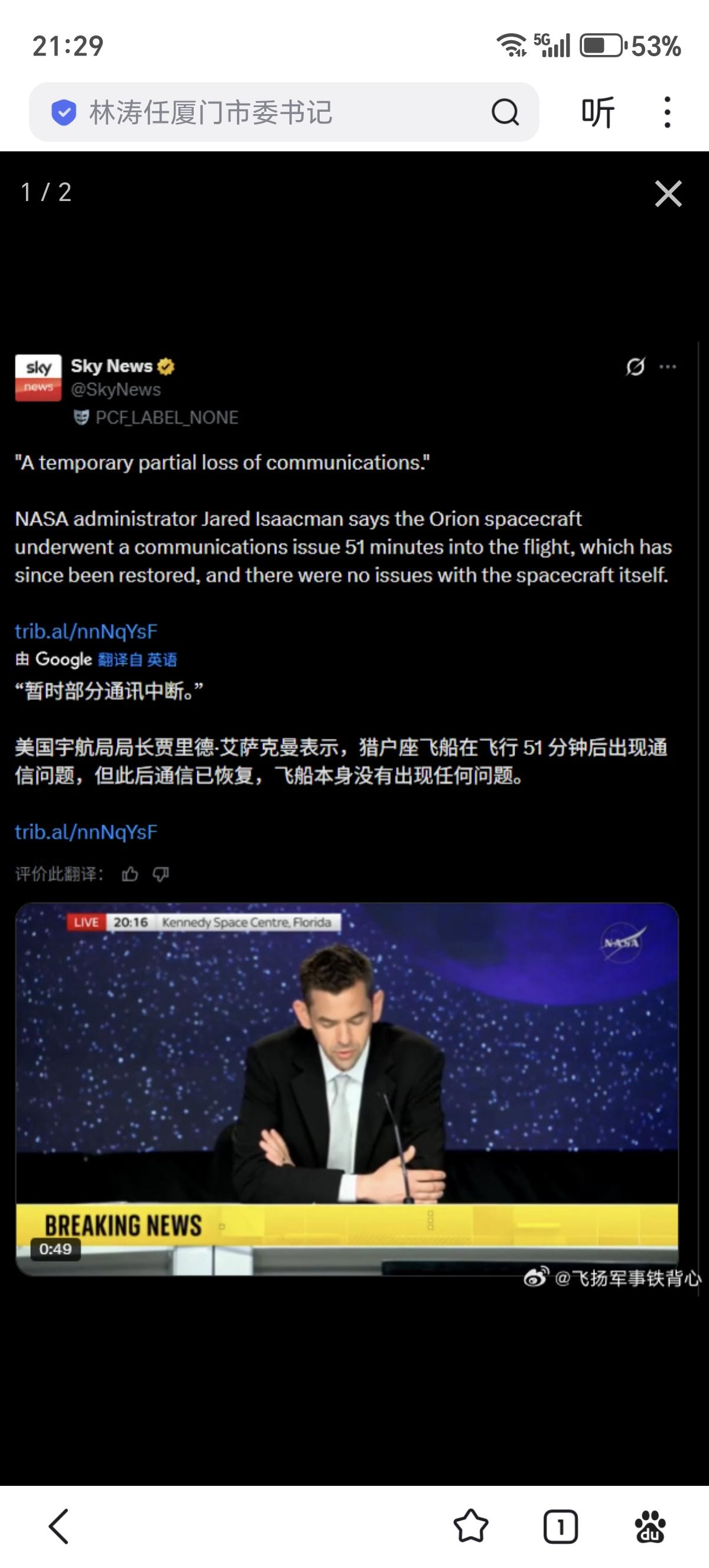 阿尔忒弥斯2号升空后先后发生多起，厕所故障，通讯故障，电池又出现了问题。

Ar