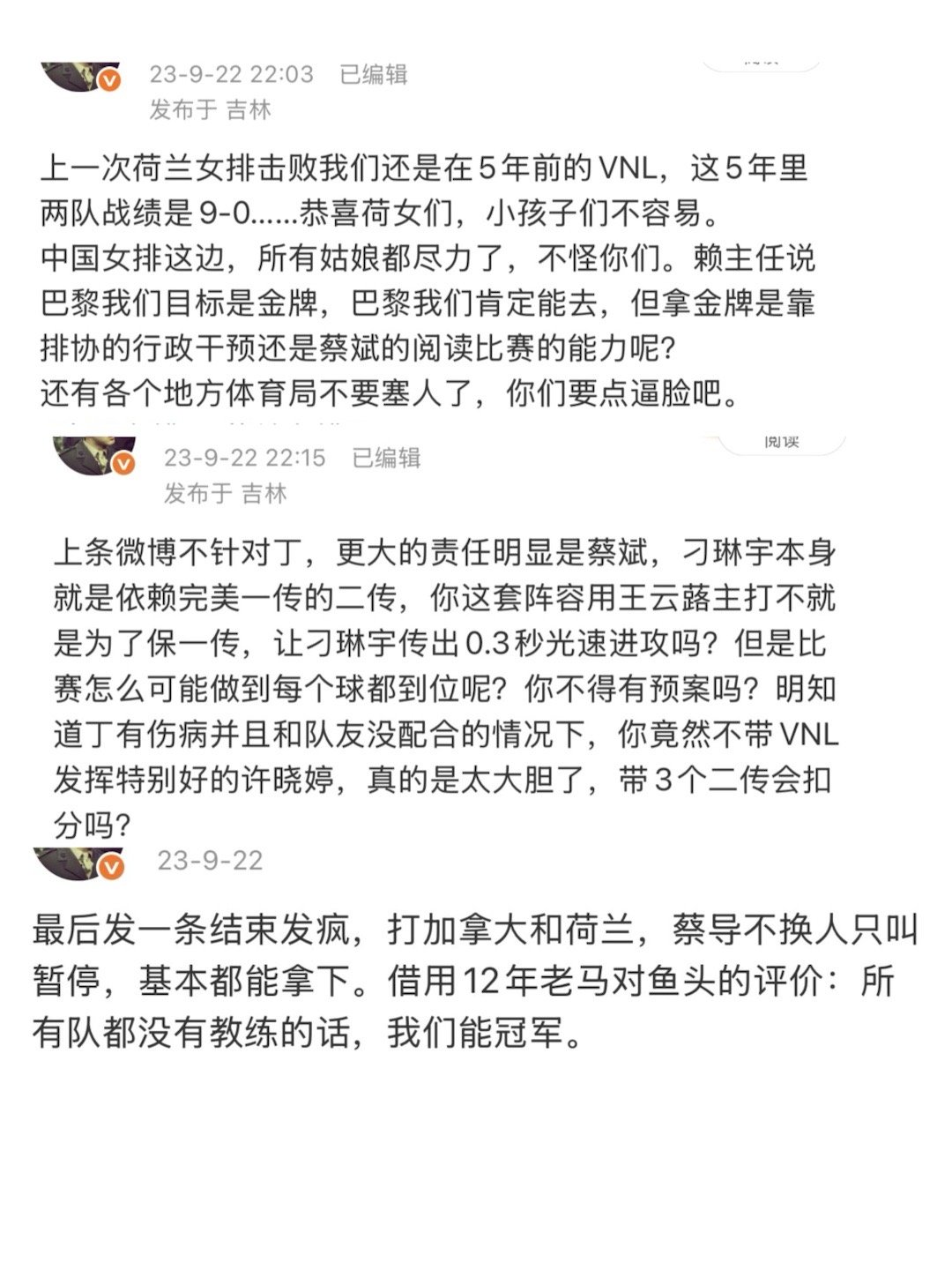 两年前的今天，中国女排输给加拿大后又输给了荷兰[流汗]输给加拿大情绪还没有特别激