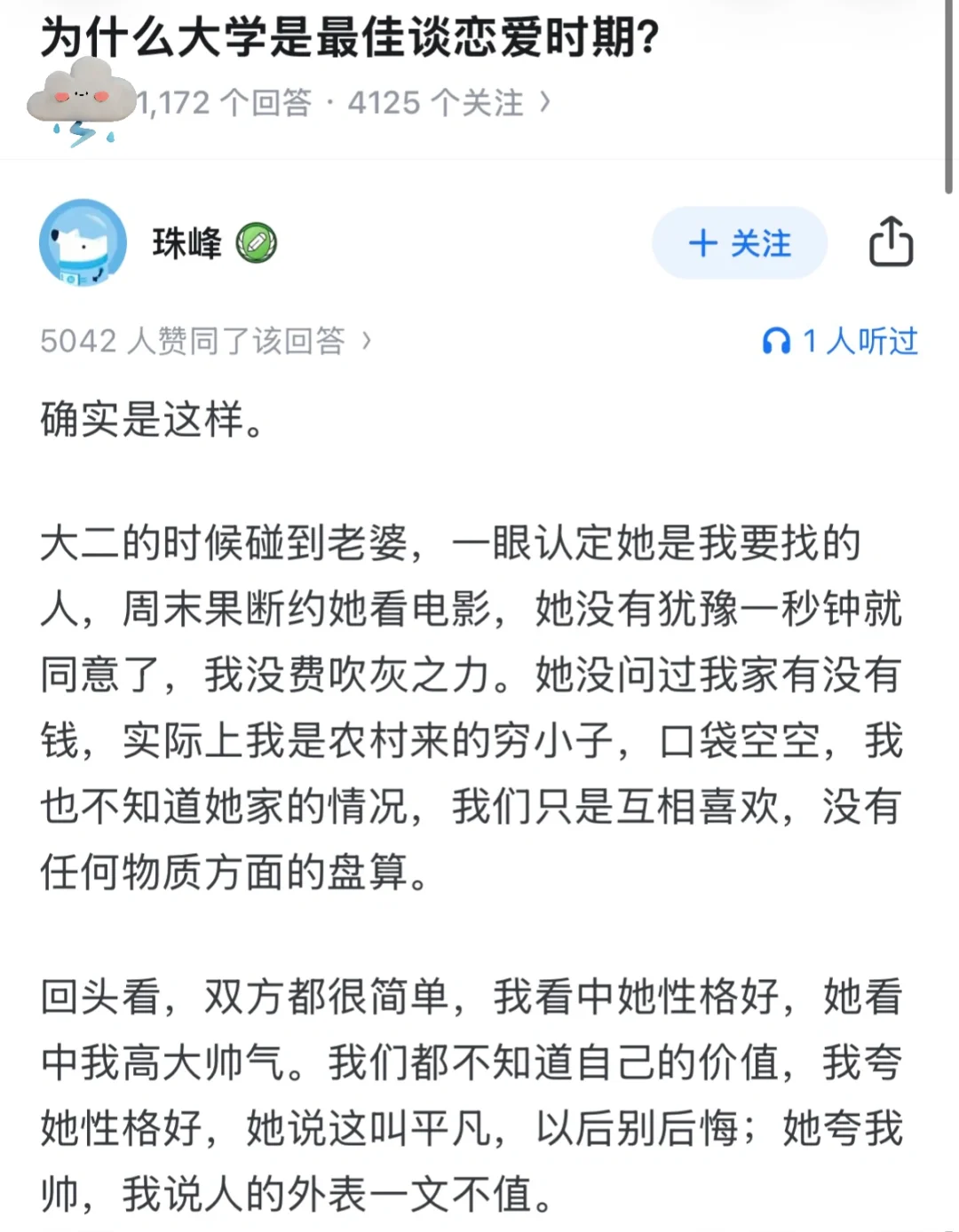 为什么大学是最佳谈恋爱时期？