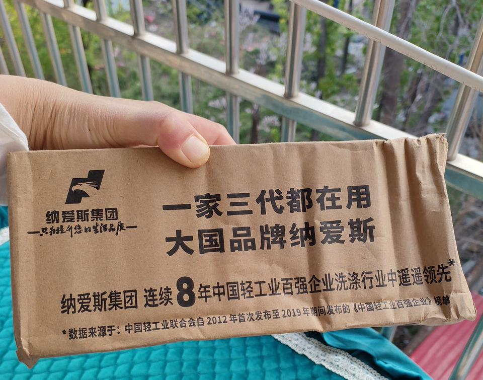 梦回90年代古朴的包装[捂脸]不到2块钱的雕牌纳爱斯牙膏开箱，保质期到2029年