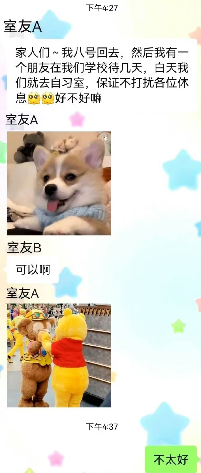 第一次拒绝室友 ​[并不简单] ​​​