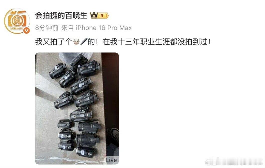 狗仔十三年职业生涯都没拍到过狗仔说十三年职业生涯都没拍到过我又拍了个🐮🖊️的