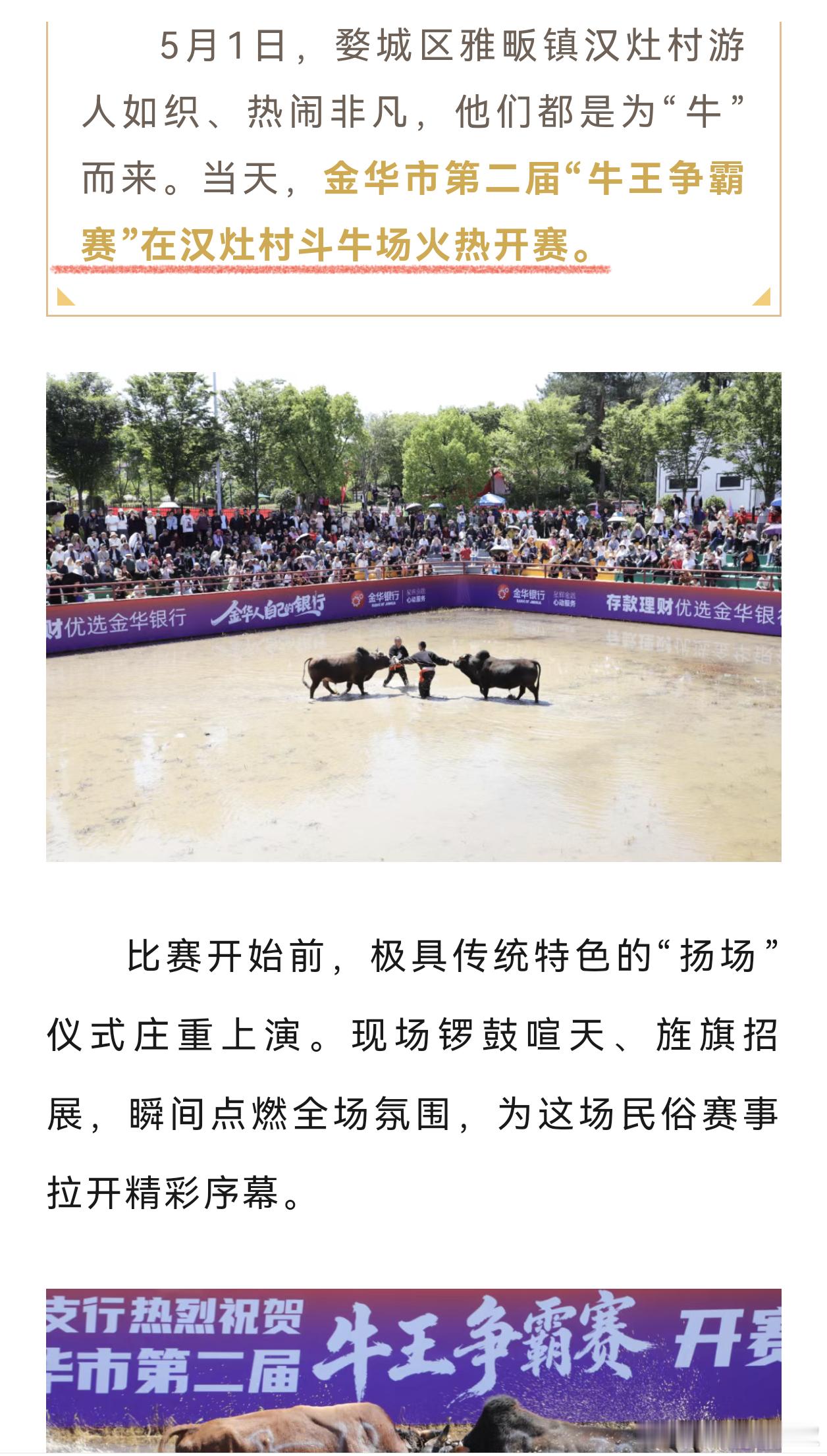 经济发展了，这类几百年几千年的民间传统文化也搞起来了。而且，民营民间组织为主。我