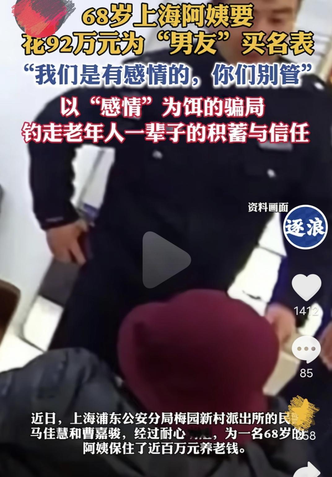 “我们是有感情的，你们别管！”2026年元旦的上海浦东，一家奢华手表店内，一位头