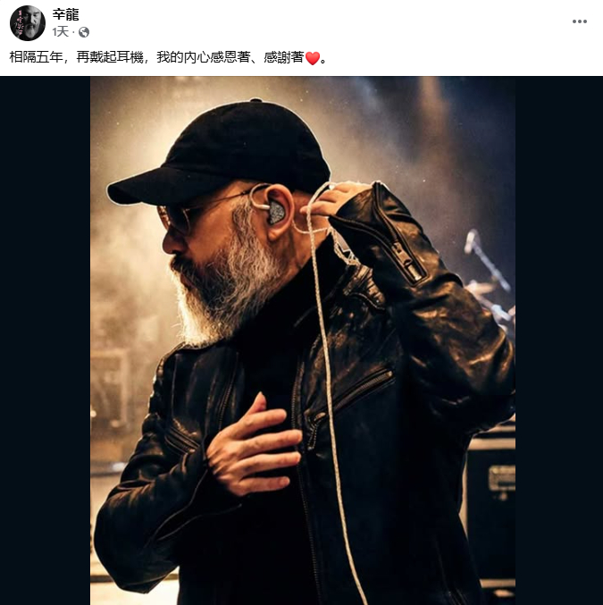 【辛龙回应社交平台删掉刘真照片】辛龙说这一生爱过刘真已足够 妻子刘真因病去世五年