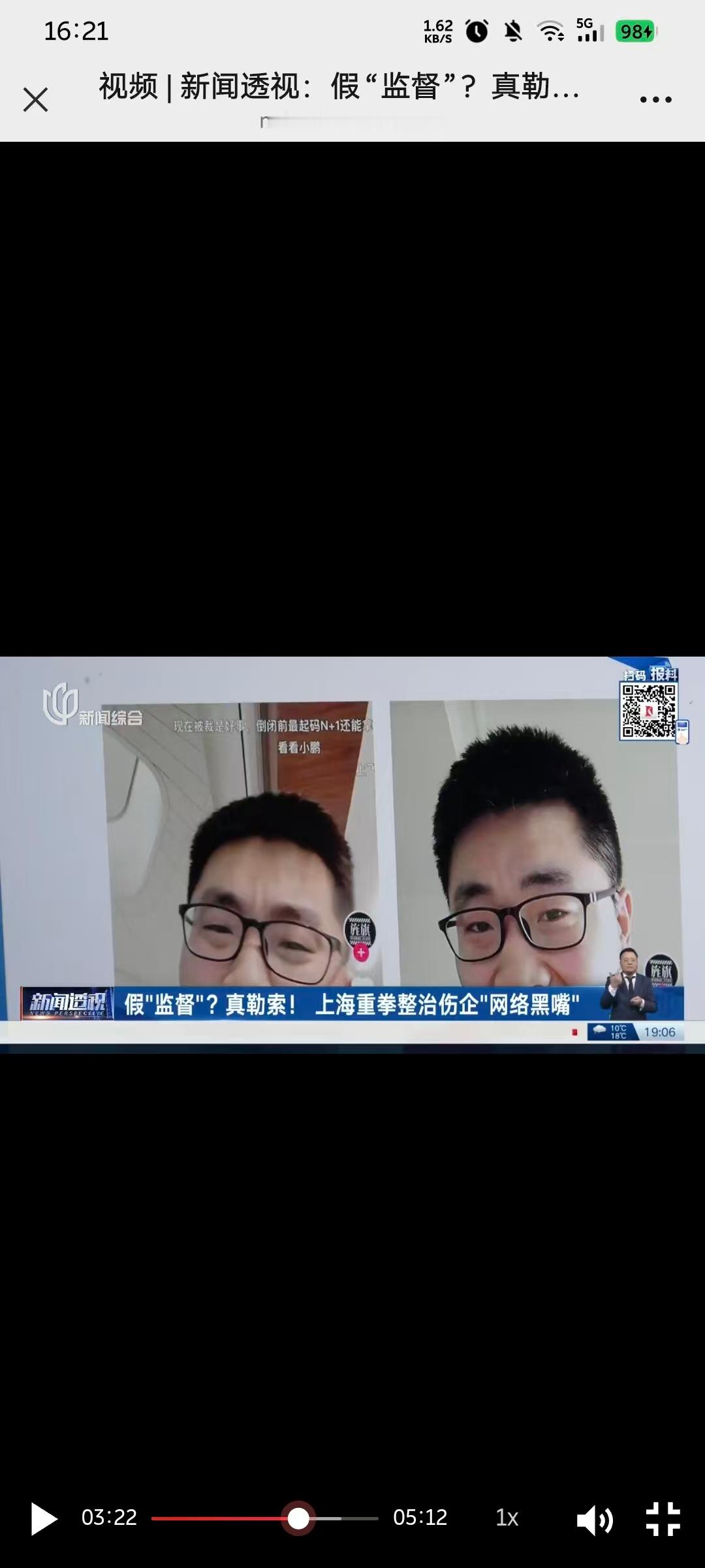 阿艹上电视新闻了？？怎么个事？谁有视频？ 